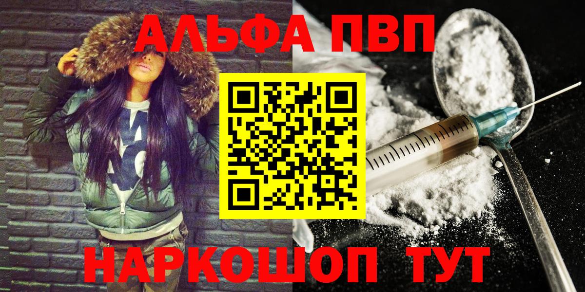 Нефтекамск  A-PVP СК  A PVP крисы CK  где купить наркоту  Вход с VPN 