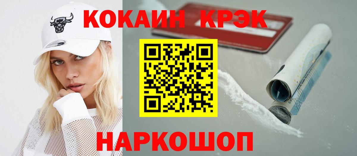 КОКАИН Columbia  купить  цена  Кокаин  Нефтекамск  Вход с VPN 