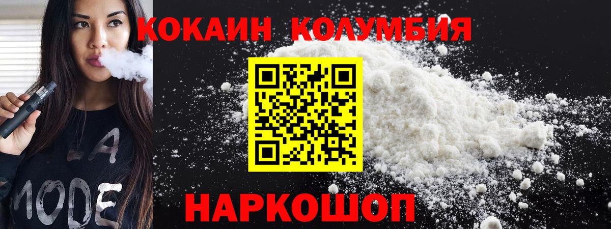 КОКАИН Колумбийский Нефтекамск