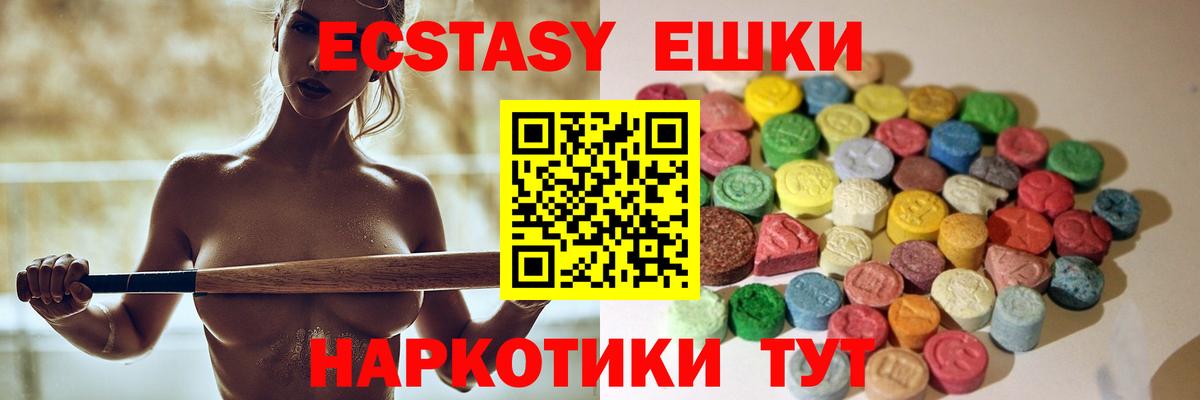 Ecstasy Дубай  Экстази круглые  Нефтекамск  Экстази  Вход с VPN 