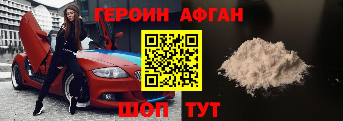 Героин белый  Вход с VPN  Нефтекамск 