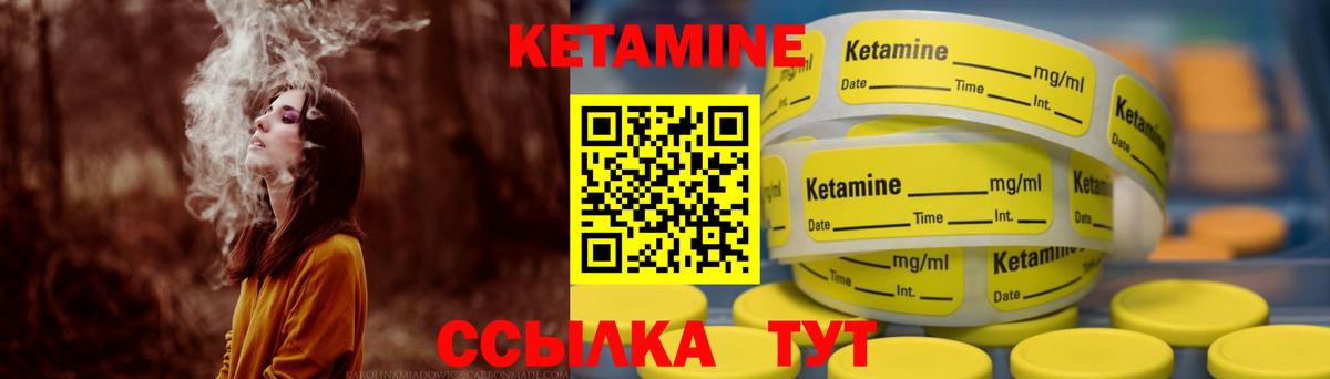 Нефтекамск  Кетамин VHQ  Вход с VPN  Кетамин VHQ 