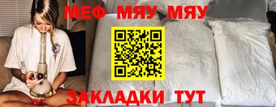 меф Туймазы