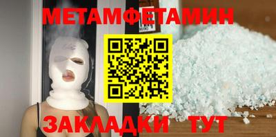 меф Туймазы