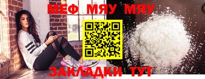 меф Туймазы