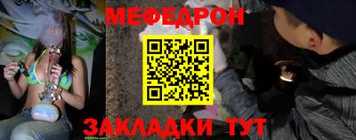 меф Туймазы