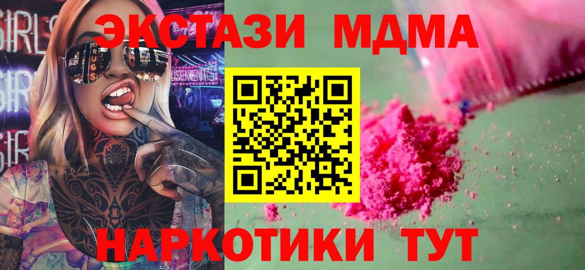 Нефтекамск  MDMA молли  MDMA  МДМА молли  Вход с VPN 