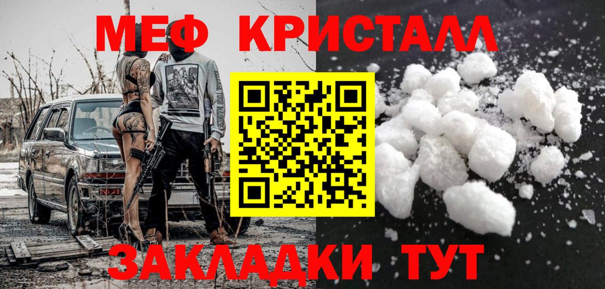 Меф мяу мяу кристаллы Нефтекамск