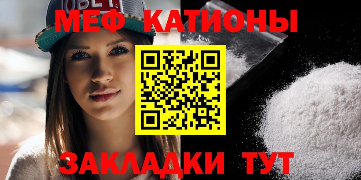 Меф кристаллы  МЕФ  Меф mephedrone  МЕФ  Нефтекамск  Вход с VPN 