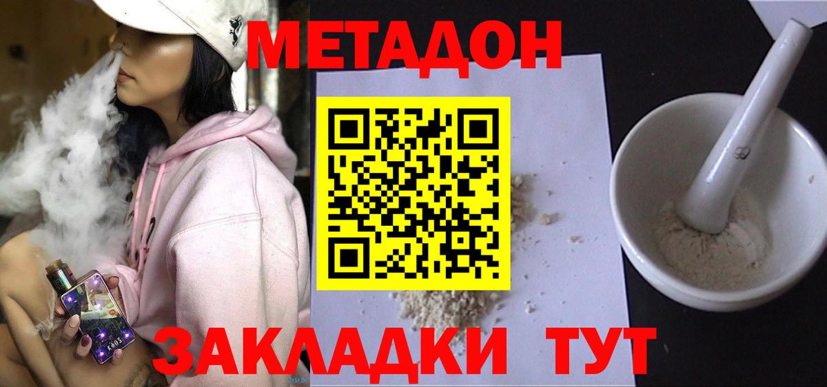 darknet телеграм  МЕТАДОН methadone  Нефтекамск  omg как зайти  Вход с VPN  Метадон мёд 
