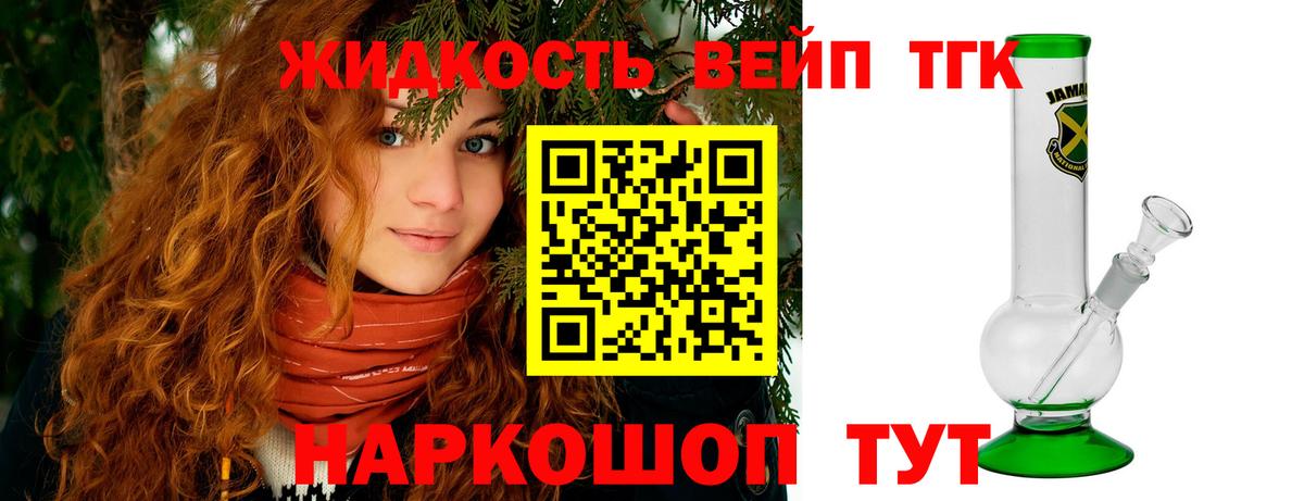 Дистиллят ТГК вейп  Вход с VPN  Нефтекамск 